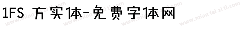 1FS 方实体字体转换